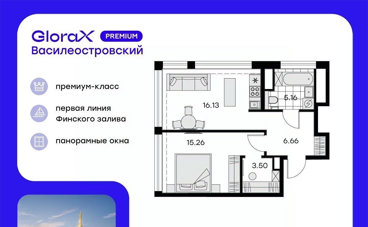 квартира г Санкт-Петербург р-н Василеостровский ЖК Глоракс Премиум Василеостровский фото 1