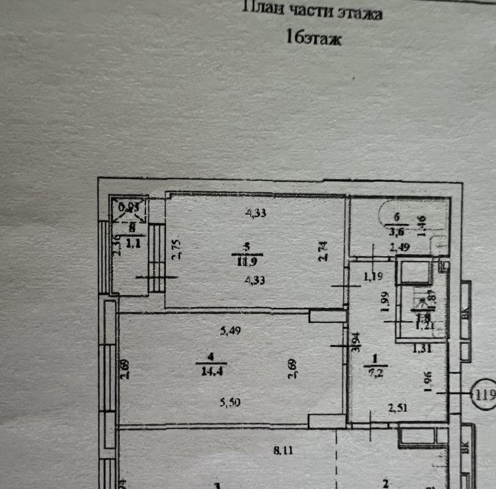 квартира г Нижний Новгород Молитовка Заречная ул Арктическая 17а фото 23