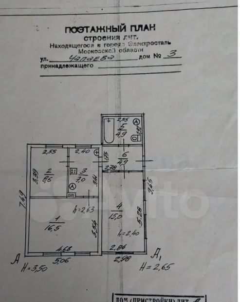 дом г Электросталь Восточный ул Чапаева 3 фото 1