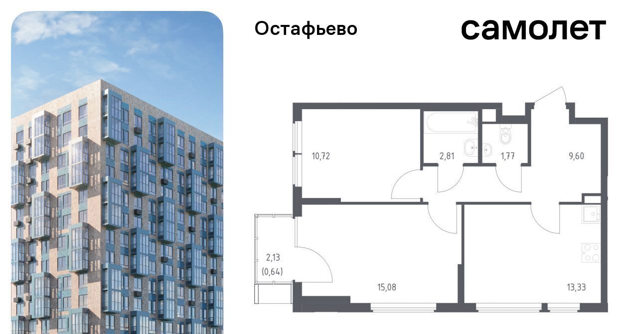 квартира г Москва п Рязановское с Остафьево ЖК Остафьево метро Щербинка к 20 фото 1