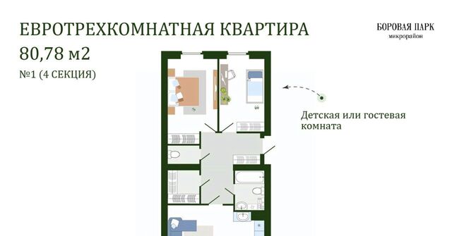 квартира д Ясенная микрорайон «Боровая Парк» Смоленский муниципальный округ фото