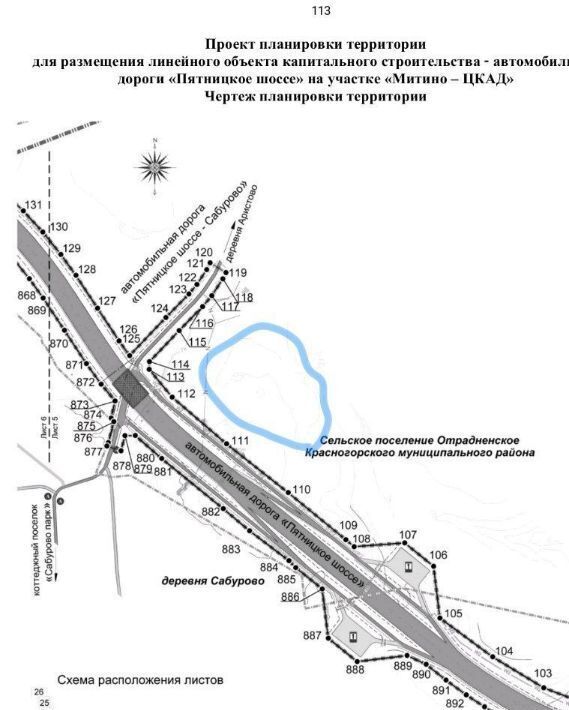 квартира городской округ Красногорск д Сабурово ул Луговая 9 Пятницкое шоссе фото 26