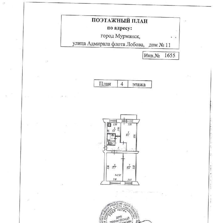 квартира г Мурманск р-н Ленинский ул Адмирала флота Лобова 11 фото 21