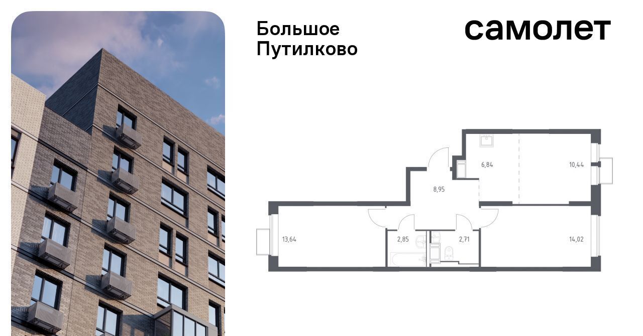 квартира городской округ Красногорск д Путилково ЖК «Большое Путилково» 27 Планерная фото 1