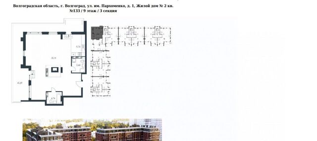 г Волгоград р-н Центральный ул им. Пархоменко 1 фото