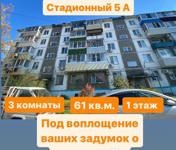 квартира г Хабаровск р-н Индустриальный пер Стадионный 5а городской округ Хабаровск фото 2