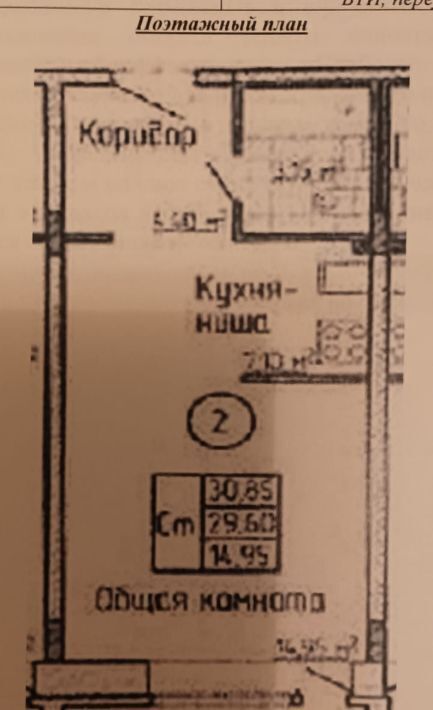 квартира городской округ Люберцы д Мотяково Лухмановская, 65к 20 фото 10