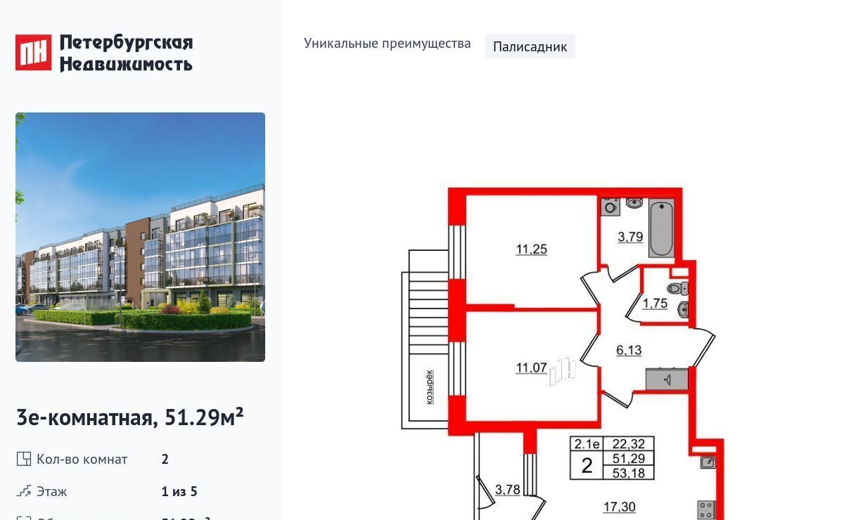 квартира г Санкт-Петербург метро Московская Пулковский Меридиан муниципальный округ фото 1