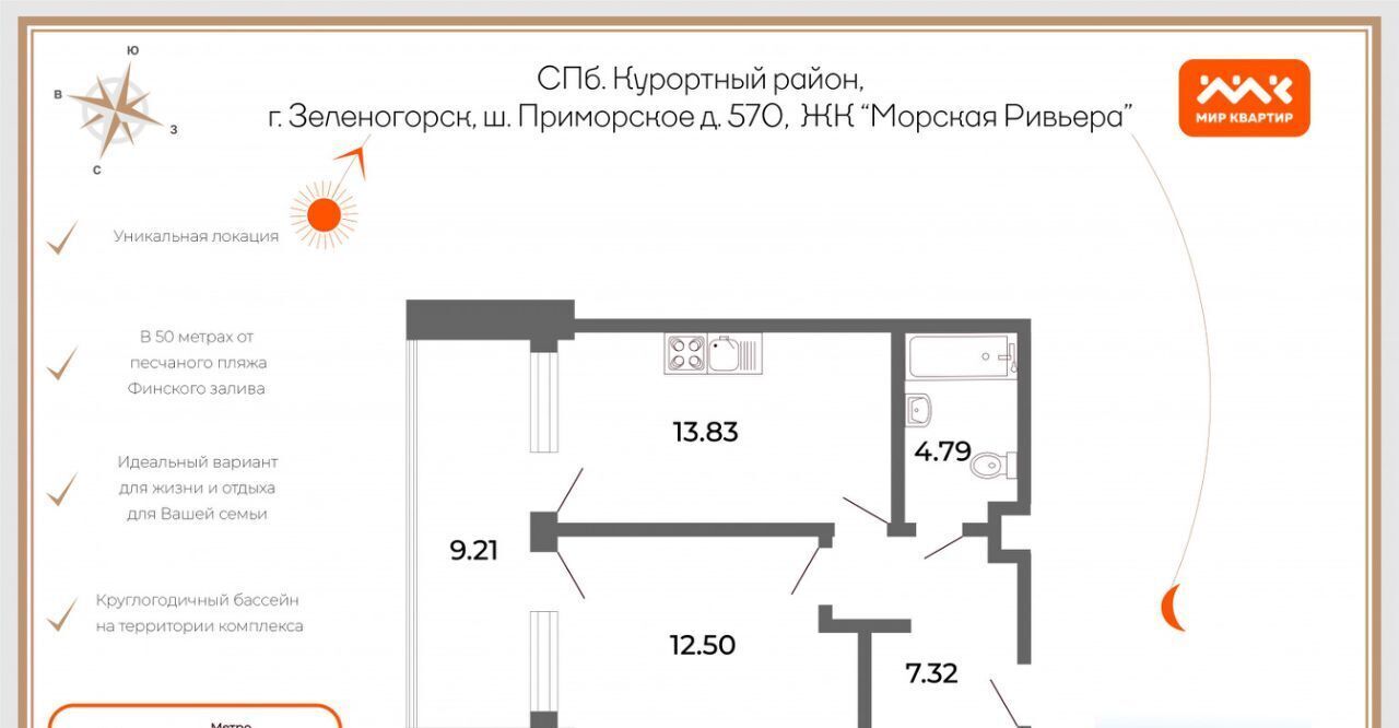 квартира г Зеленогорск метро Комендантский Проспект ш Приморское 570 фото 2