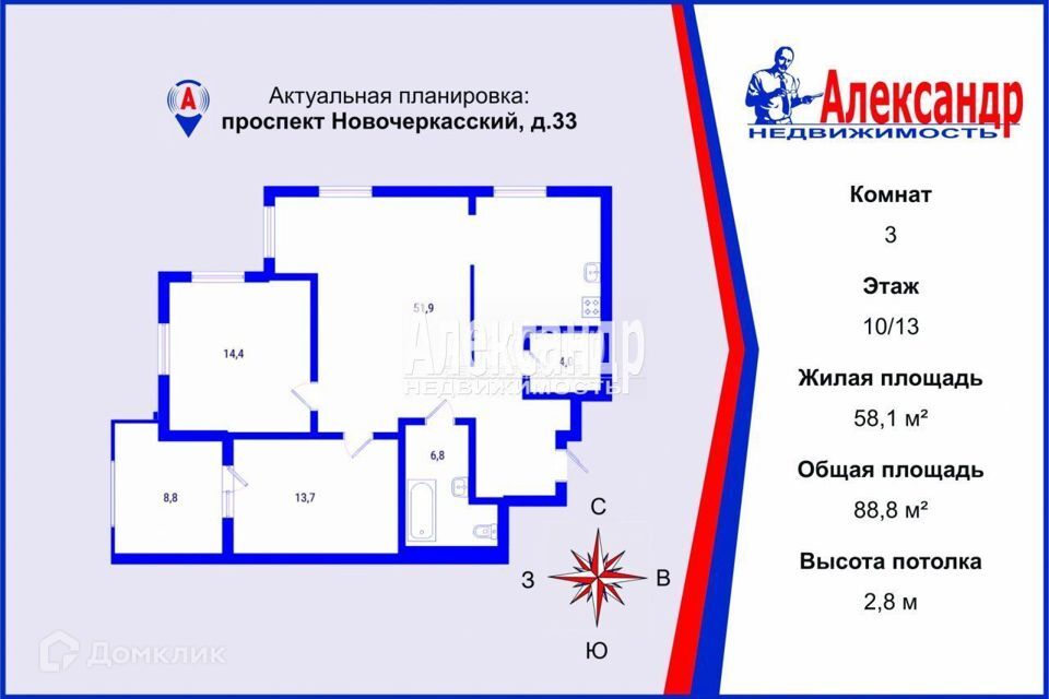 квартира г Санкт-Петербург пр-кт Новочеркасский 33 Красногвардейский фото 2