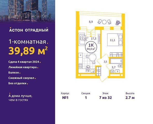 р-н Верх-Исетский ул Репина 111 ЖК Астон Отрадный Площадь 1905 Года фото