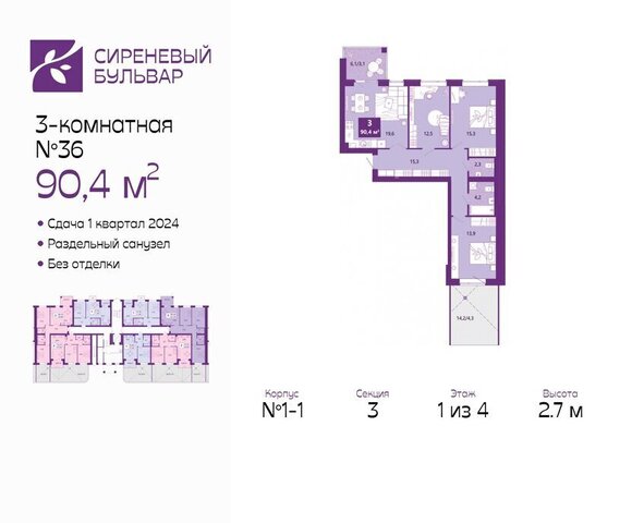 р-н Ленинградский ул Ключевая 27в ЖК «Сиреневый бульвар» фото