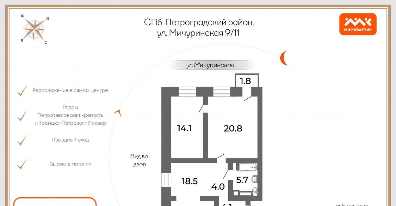 квартира г Санкт-Петербург метро Горьковская ул Мичуринская 9/11 фото 2