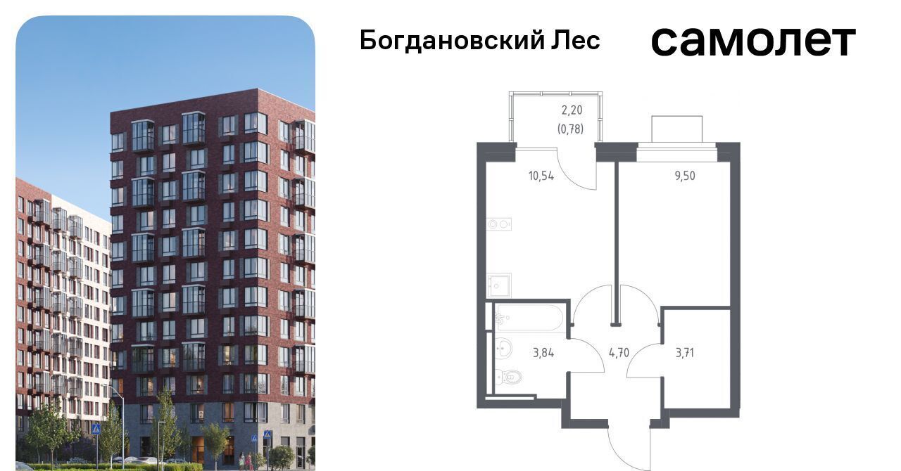 квартира г Видное Богдановский Лес жилой комплекс, 10. 2, Зябликово фото 1