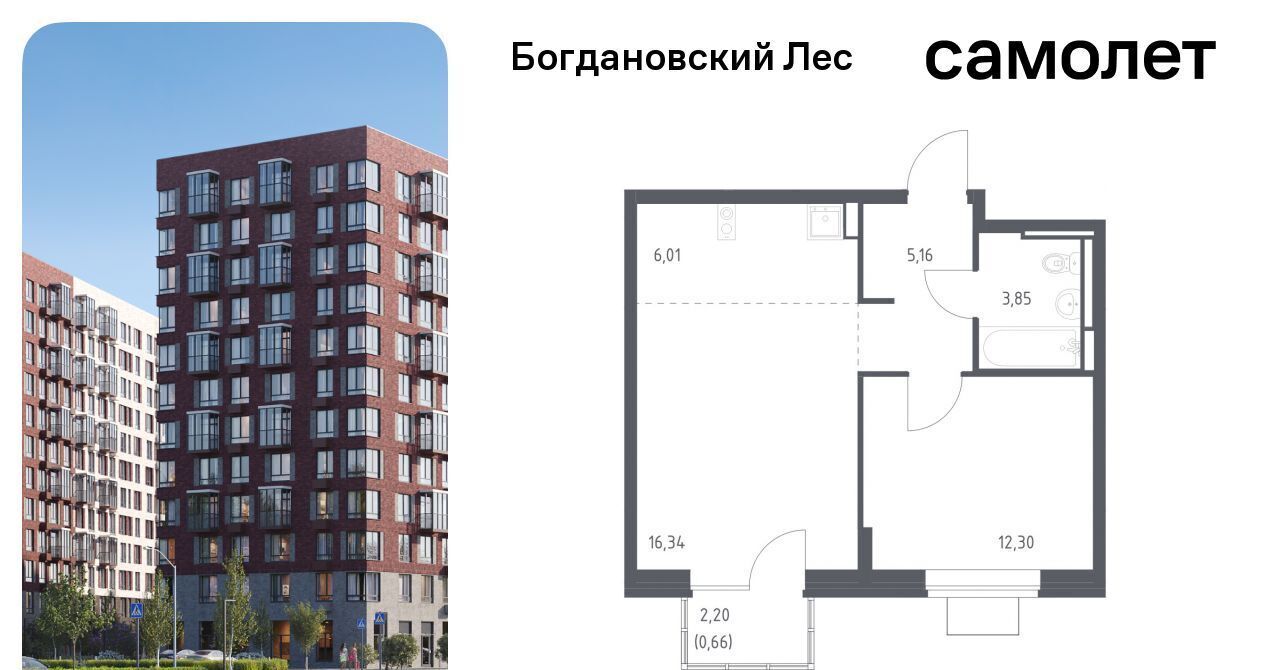 квартира г Видное Богдановский Лес жилой комплекс, 7. 1, Зябликово фото 1