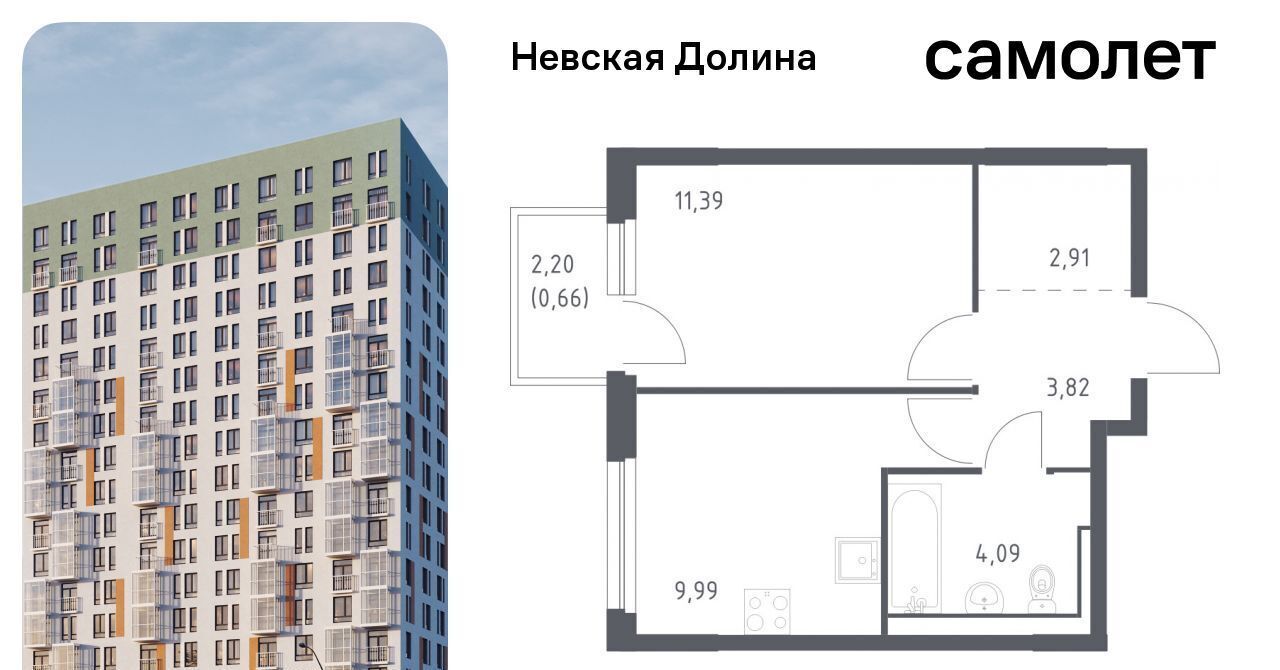 квартира р-н Всеволожский д Новосаратовка Свердловское городское поселение, Невская Долина тер., Пролетарская, 1. 3 фото 1