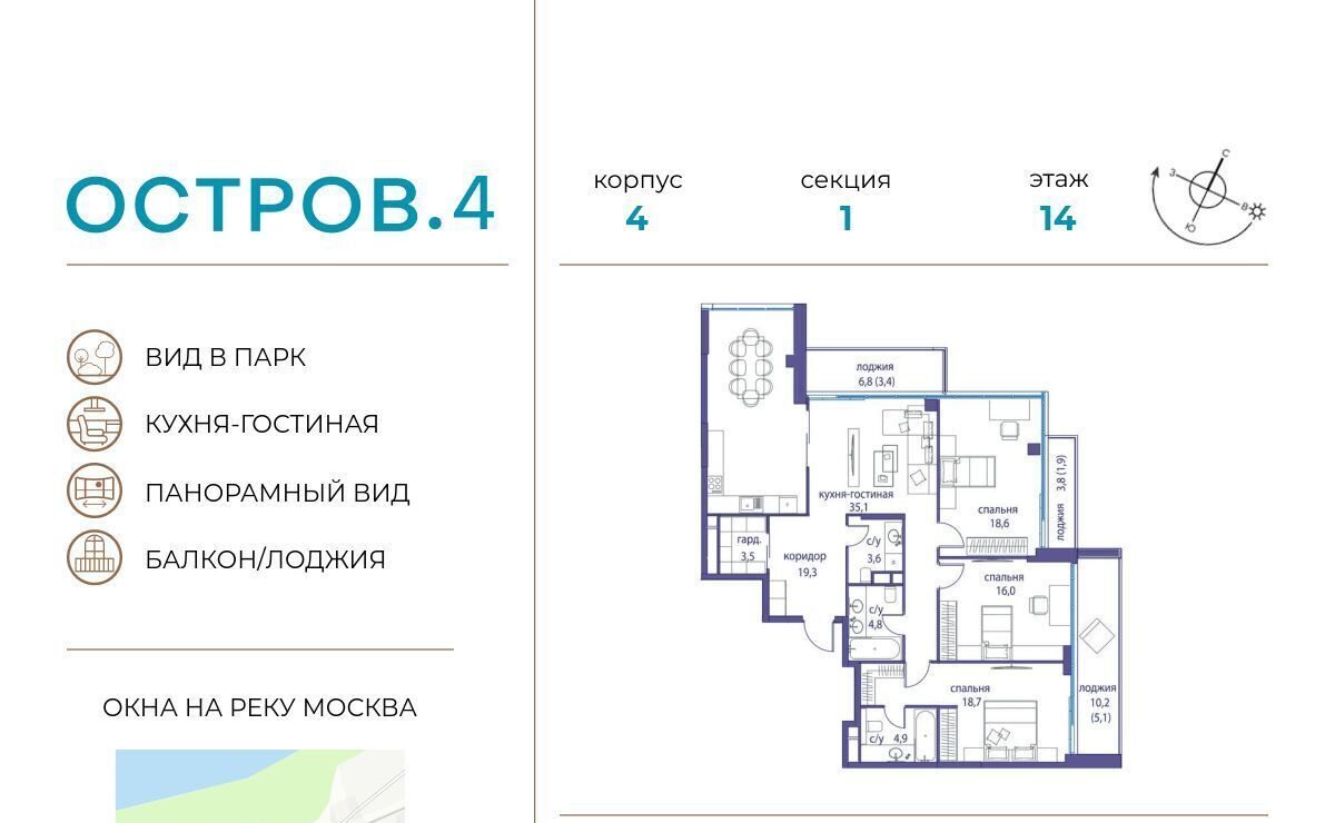 квартира г Москва метро Молодежная ЖК «Остров» 4-й кв-л фото 1