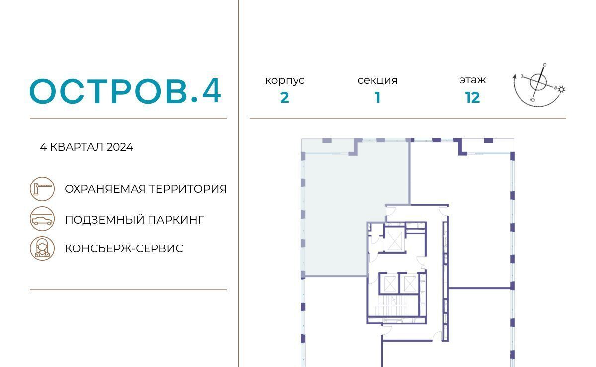 квартира г Москва метро Молодежная ЖК «Остров» 4-й кв-л фото 2