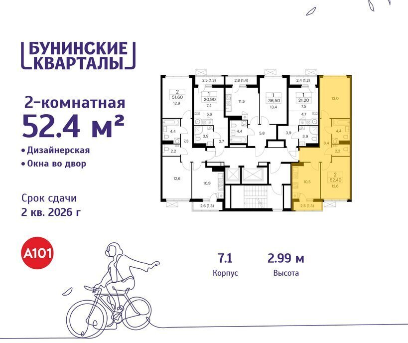 квартира г Москва п Сосенское ЖК Бунинские Кварталы 7/1 метро Ольховая метро Коммунарка ТиНАО фото 2