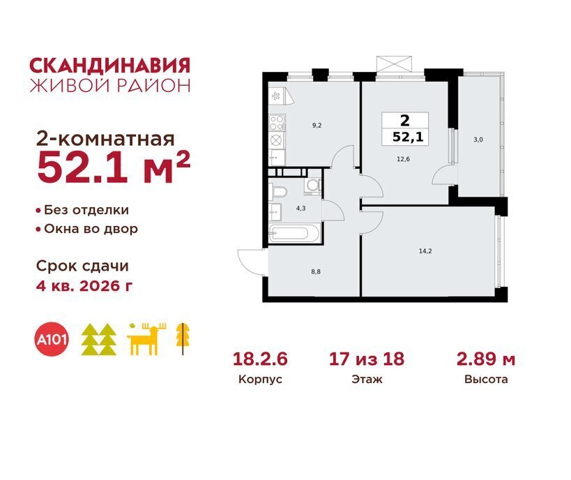 квартира г Москва метро Коммунарка ТиНАО жилой комплекс Скандинавия, улица Эдварда Грига, 5 фото 1