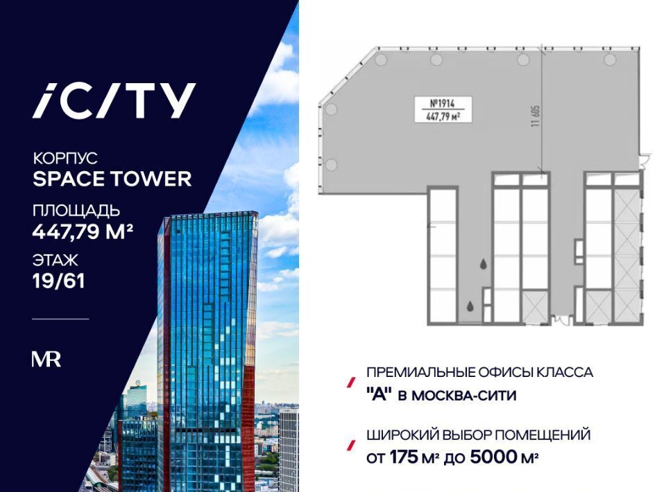 офис г Москва метро Шелепиха проезд Шмитовский 37 фото 21