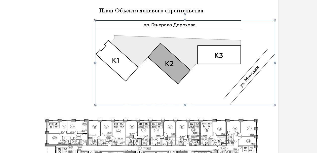 квартира г Москва ул Минская 1 Матвеевская, 1 соор 1 фото 2