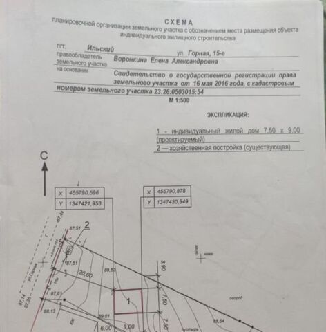земля ул Горная 15д Ильское городское поселение фото