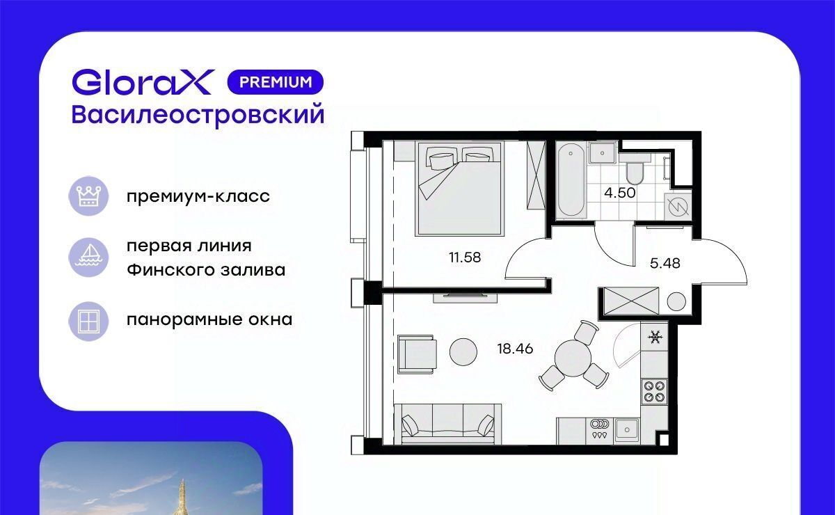 квартира г Санкт-Петербург р-н Василеостровский ЖК Глоракс Премиум Василеостровский фото 1