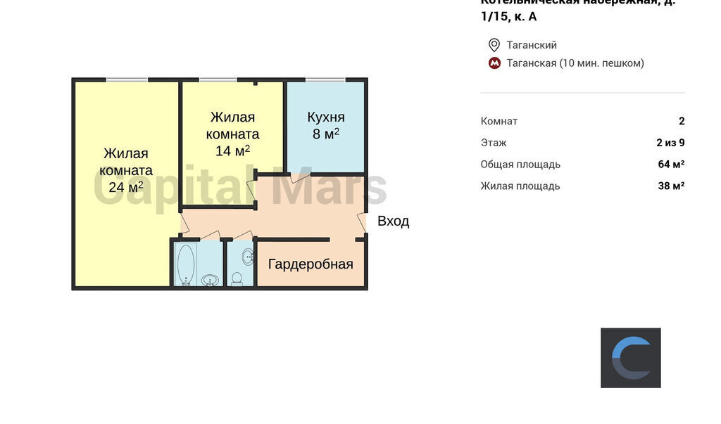 квартира г Москва метро Таганская Котельническая набережная, 1/15к А фото 3