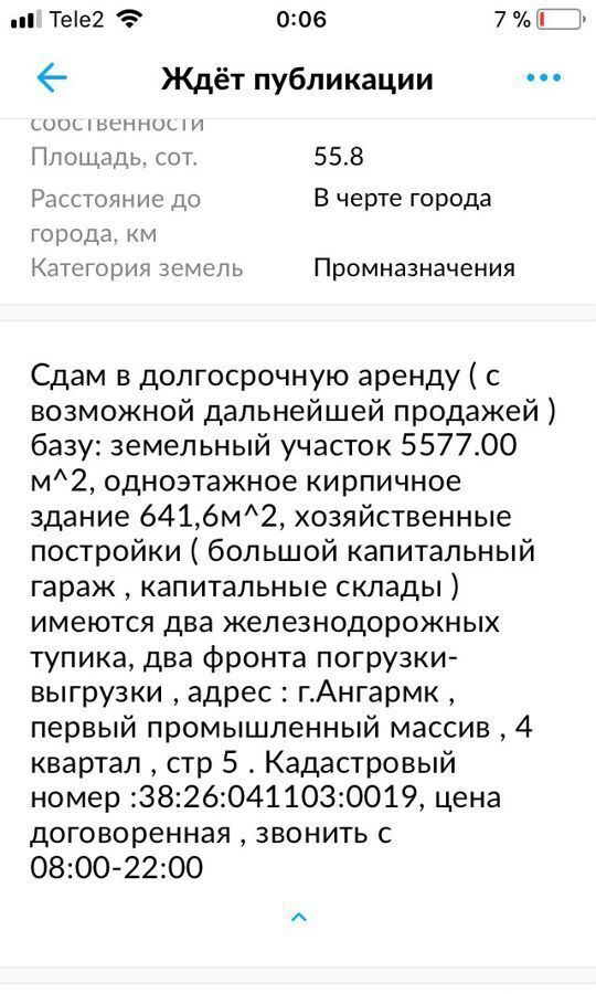 земля г Ангарск 4-й квартал Первый промышленный массив Ангарское городское муниципальное образование, массив фото 2