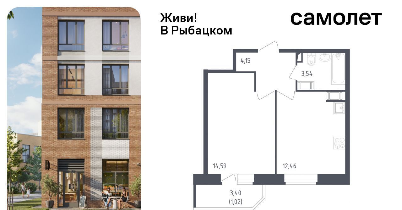 квартира г Санкт-Петербург метро Рыбацкое ЖК Живи в Рыбацком 4 фото 1