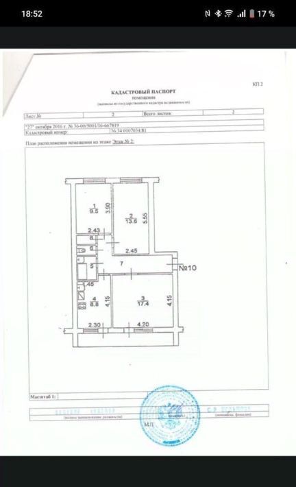 квартира г Воронеж р-н Железнодорожный ул Пятилетка 16 фото 2