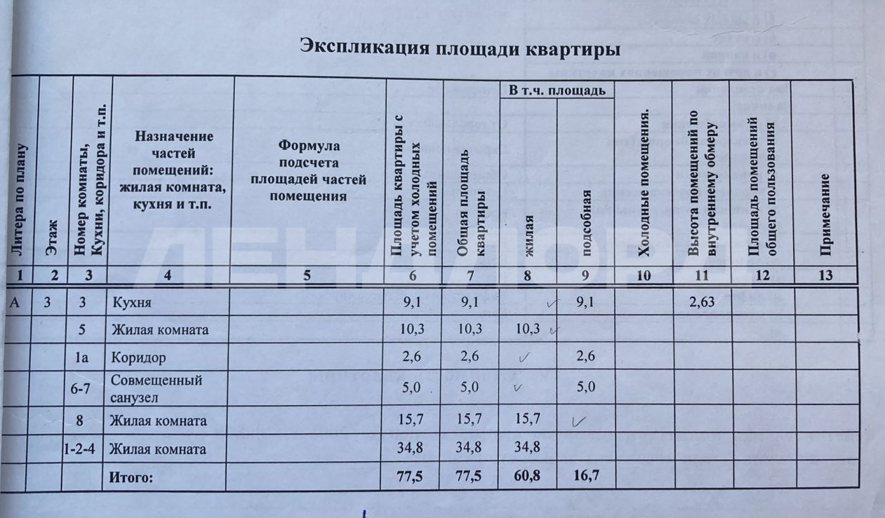 квартира г Ростов-на-Дону р-н Ворошиловский Северный пр-кт Космонавтов 27 фото 30