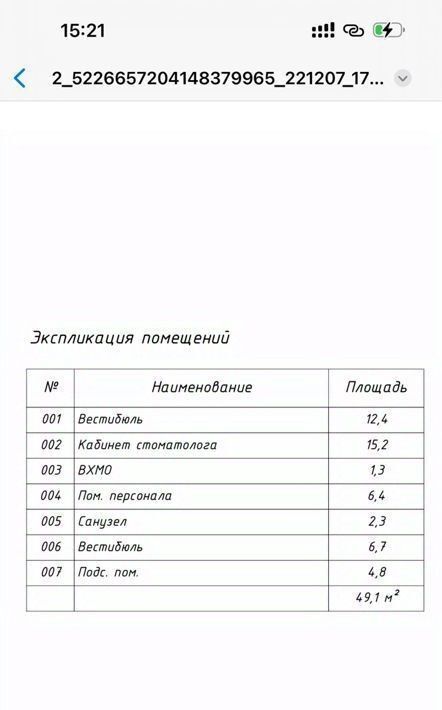 свободного назначения г Смоленск р-н Заднепровский ул Автозаводская 50а фото 8