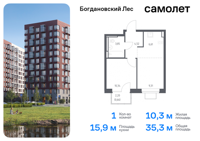 Домодедовская, жилой комплекс Богдановский Лес, 10. 1, Володарское шоссе фото