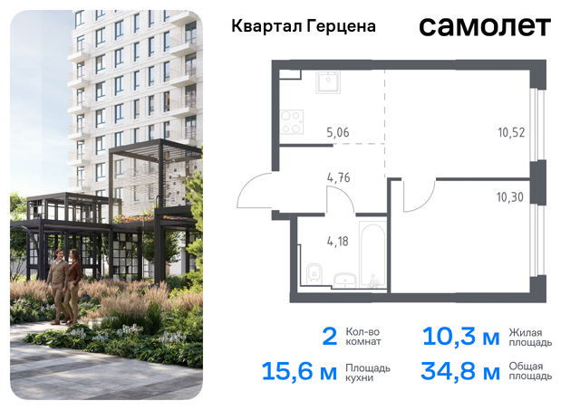 метро Орехово Бирюлево Восточное ЖК «Квартал Герцена» к 2 фото