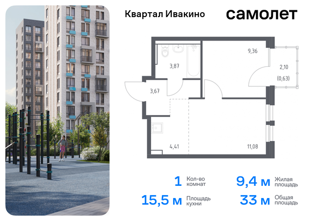 Химки г, Ивакино кв-л, жилой комплекс Квартал Ивакино, к 4, Москва-Санкт-Петербург, M-11, Московская область фото