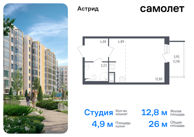 г Колпино ЖК «Астрид» р-н Колпинский Звёздная фото