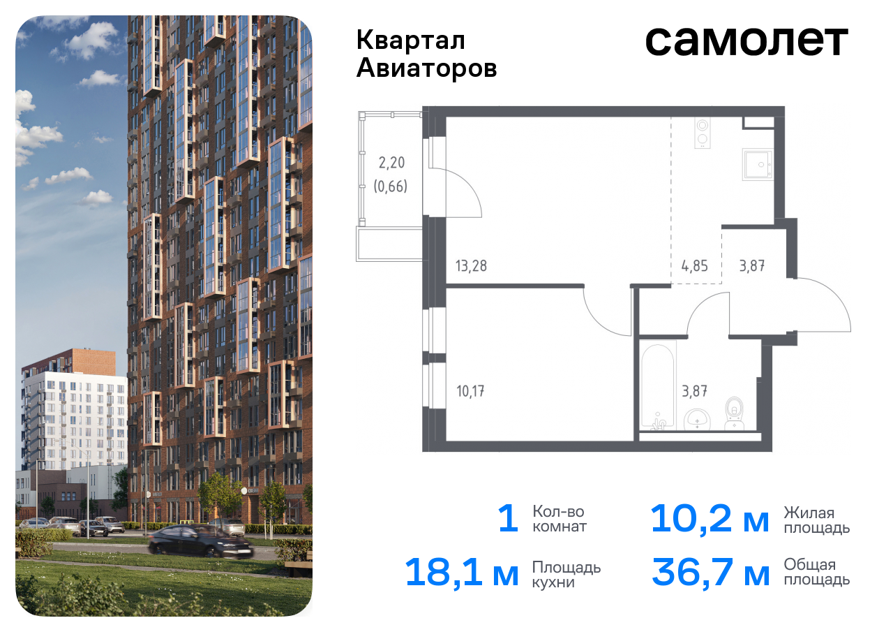 квартира г Балашиха жилой комплекс Квартал Авиаторов, к 7, Щелковское шоссе, Щелковская фото 1