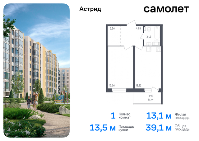 г Колпино ЖК «Астрид» р-н Колпинский Звёздная фото