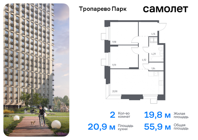 Коммунарка, многофункциональный комплекс Тропарево Парк, к 2. 3, Киевское шоссе фото