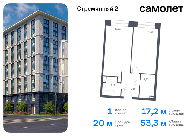 квартира метро Павелецкая Замоскворечье дом 2 сити-комплекс «Стремянный 2» муниципальный округ Замоскворечье фото