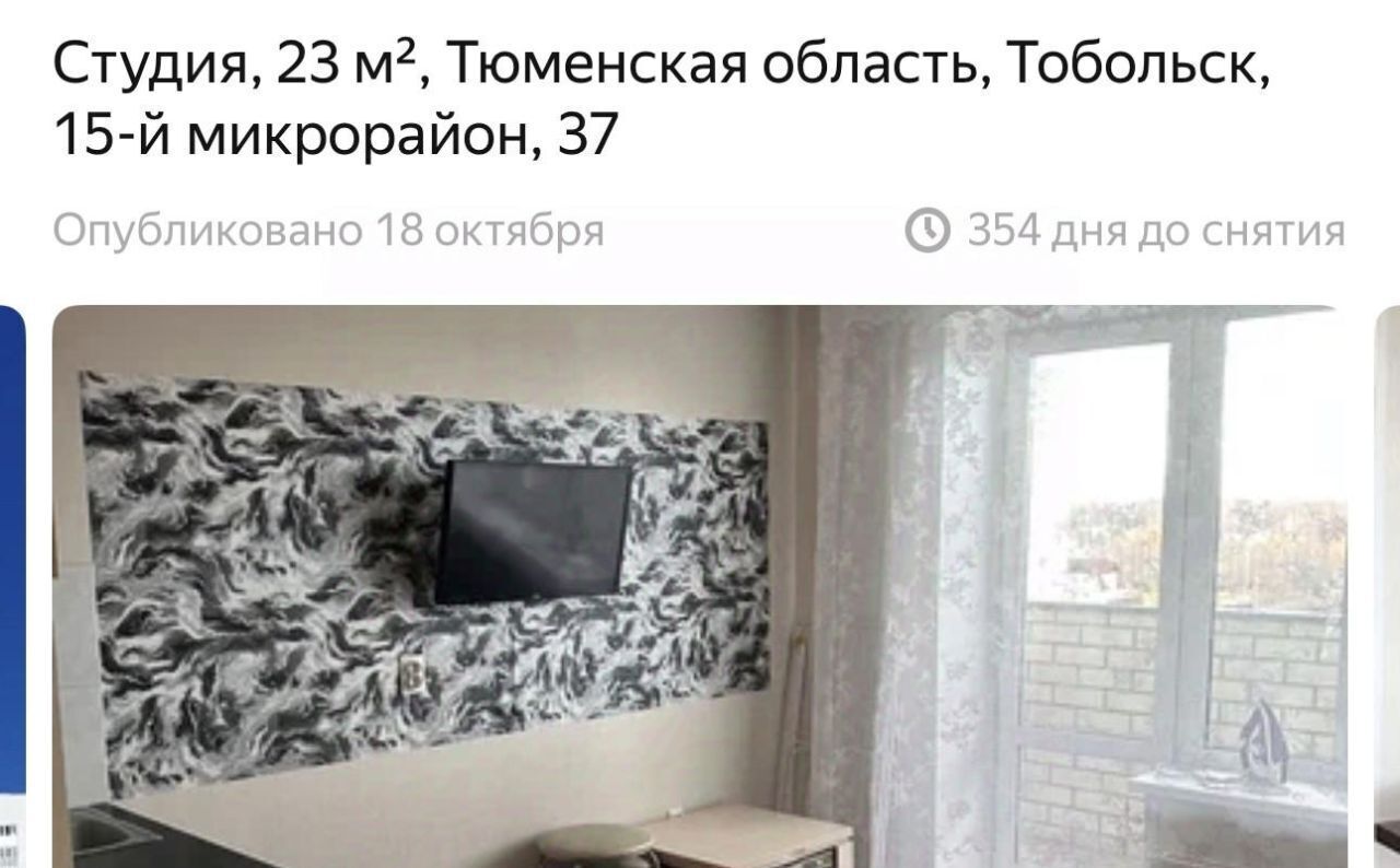 квартира г Тобольск 15-й микрорайон фото 6