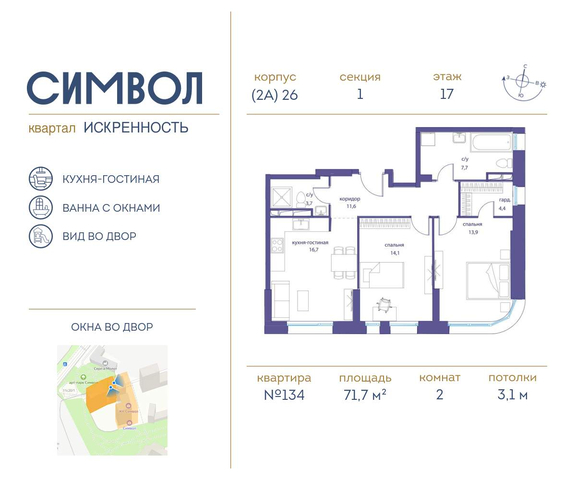 метро Римская район Лефортово ул Крузенштерна 12к/2 фото