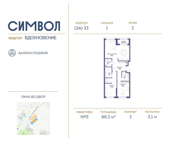 метро Римская район Лефортово ул Золоторожский Вал влд 11к 33 фото