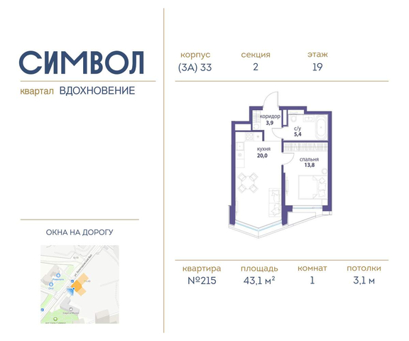 метро Римская район Лефортово ул Золоторожский Вал влд 11к 33 фото