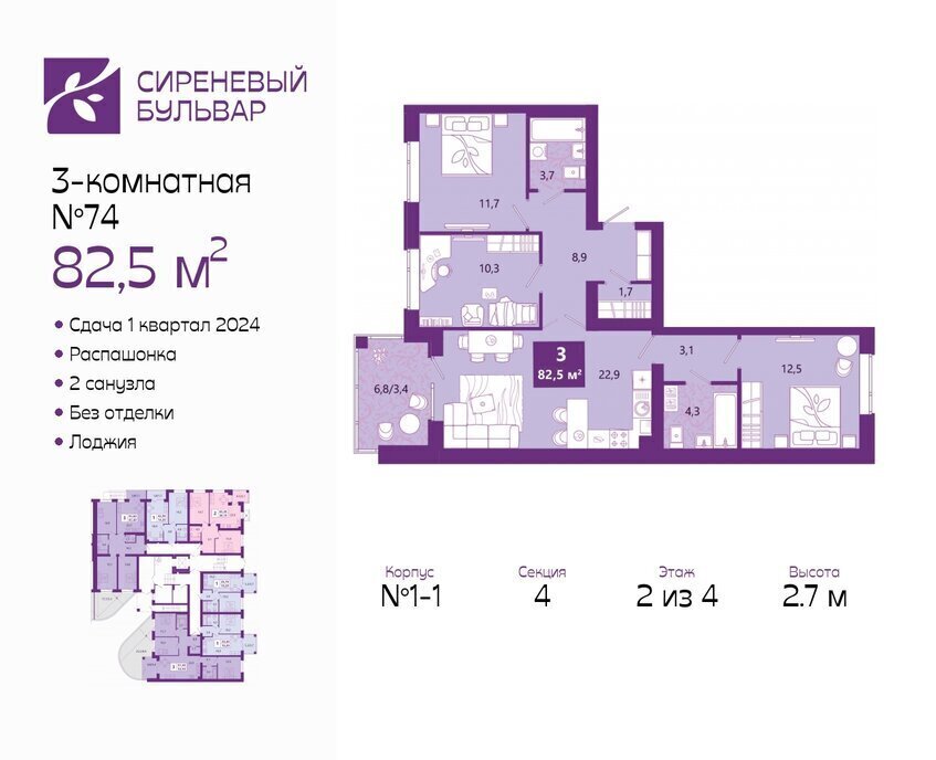 квартира г Калининград ул Ключевая 27в фото 1