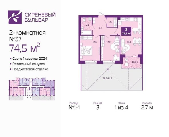 квартира ул Ключевая 27в фото