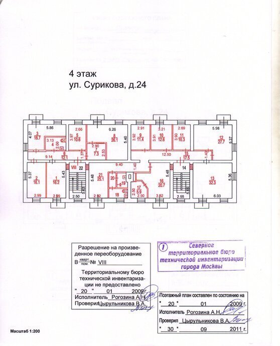 офис г Москва метро Панфиловская ул Сурикова 24 фото 7