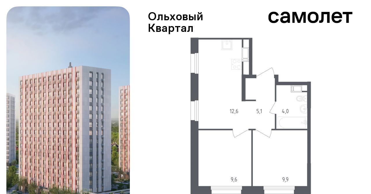 квартира г Москва п Сосенское п Газопровод ЖК «Ольховый Квартал» метро Ольховая к 2. 1 фото 1